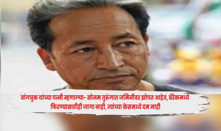 Sonam Wangchuk
