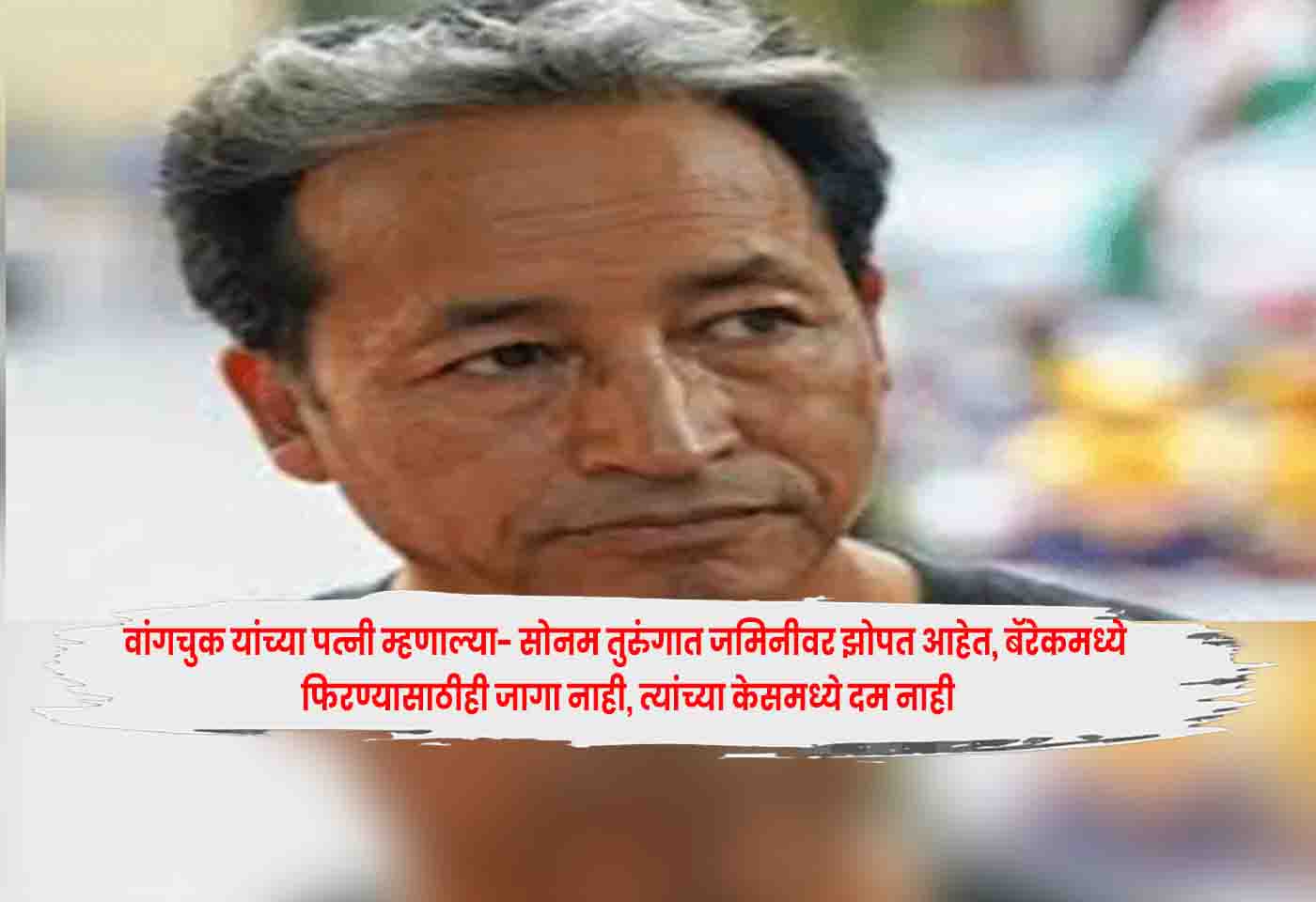 Sonam Wangchuk