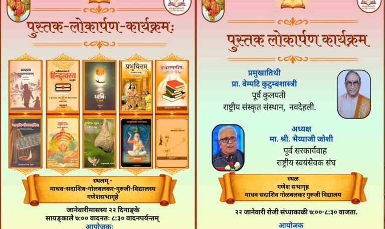 Sanskrit books
