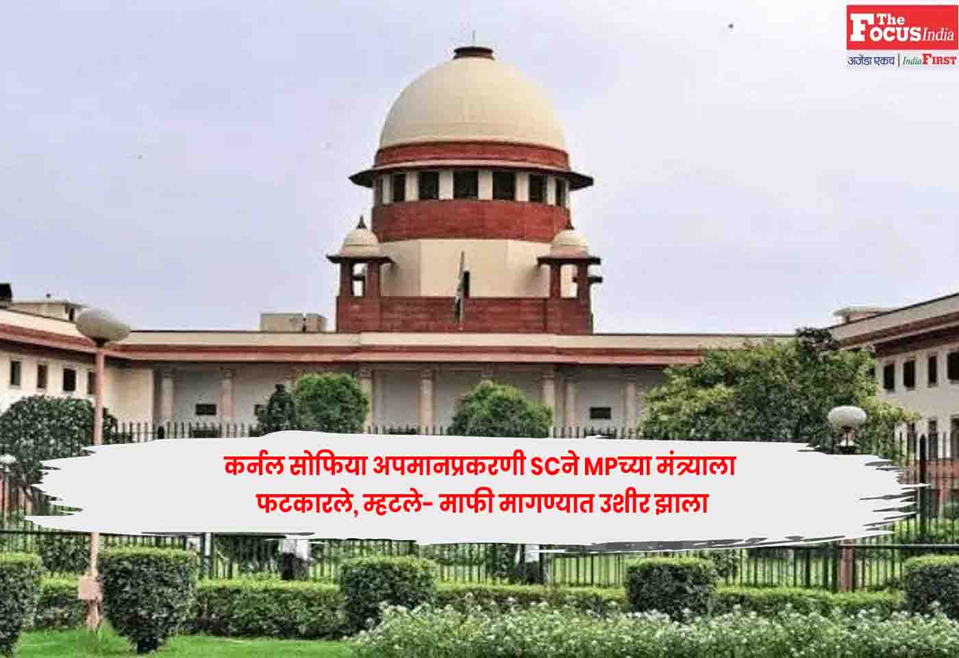 Supreme Court,