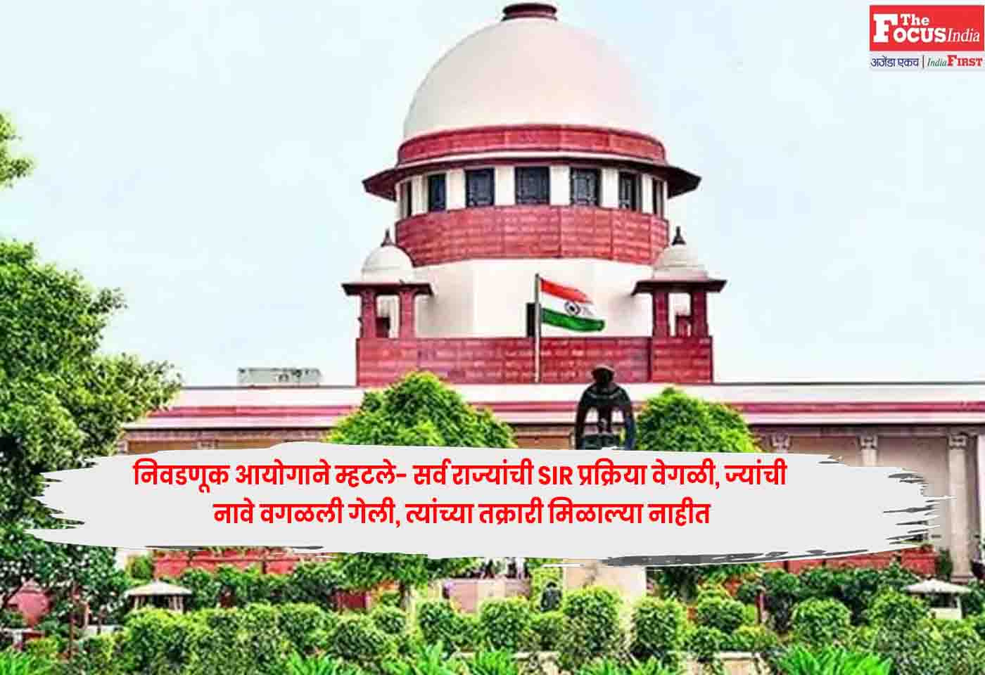 Supreme Court
