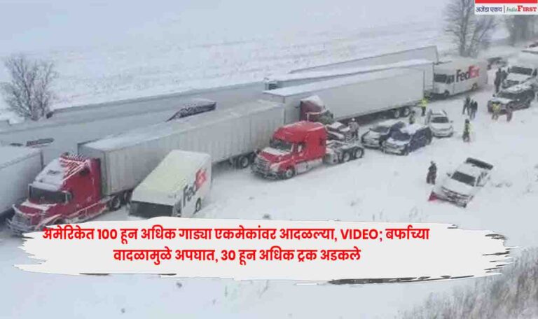 Michigan 100-Car Pileup