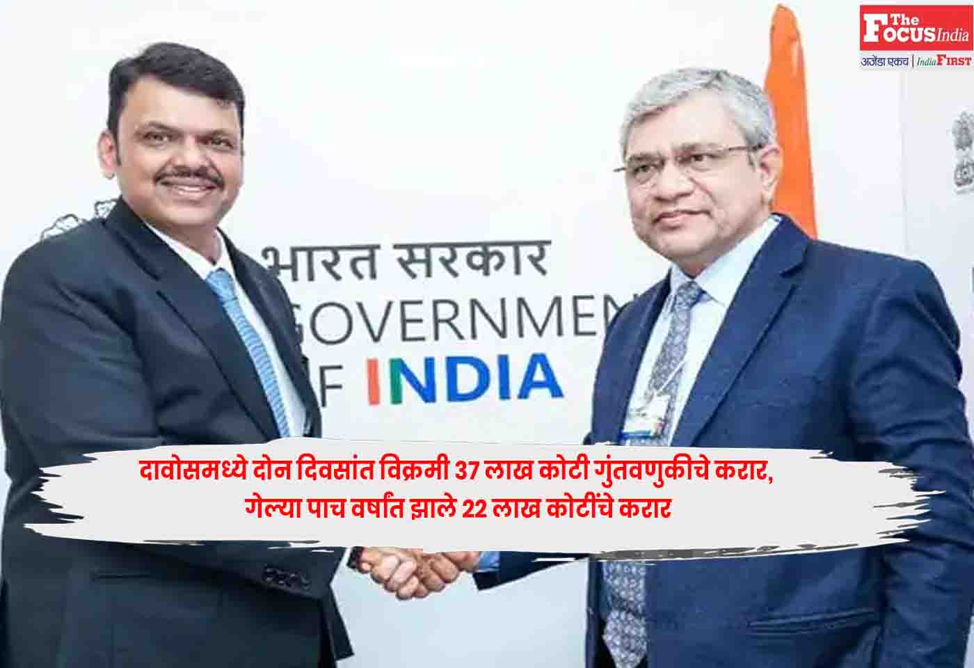 CM Devendra Fadnavis