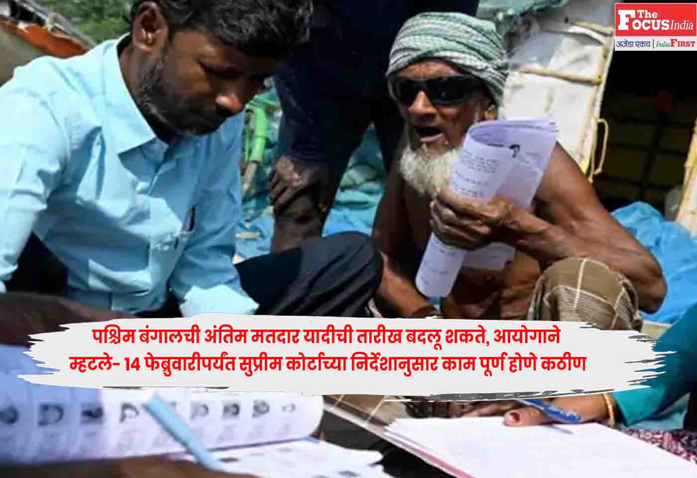 West Bengal Voter List