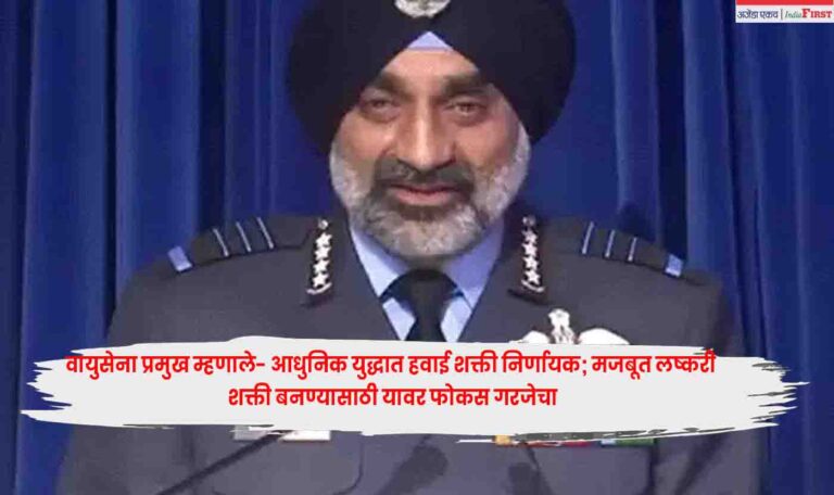 Air Force Chief AP Singh