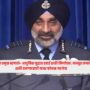 Air Force Chief AP Singh