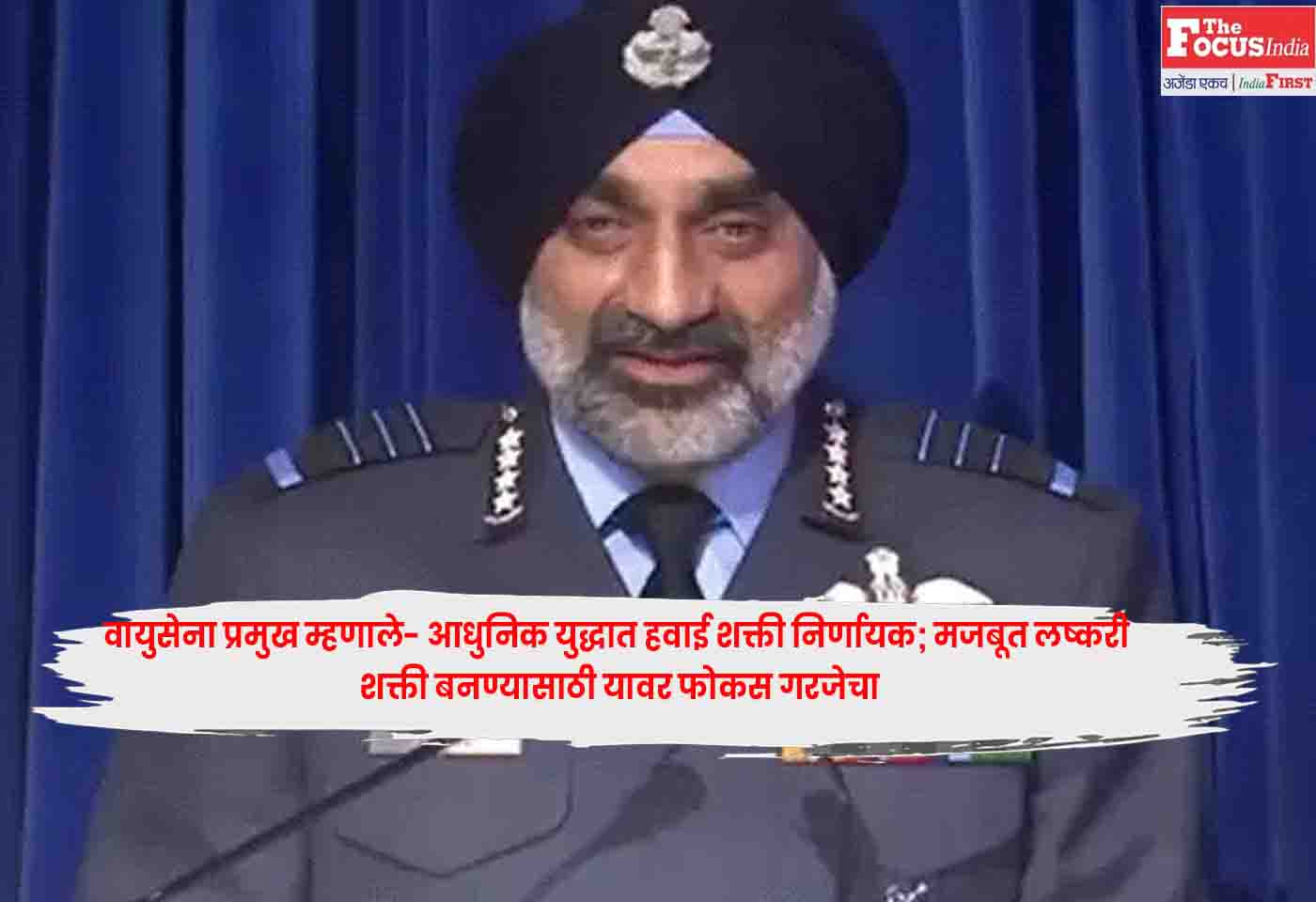Air Force Chief AP Singh