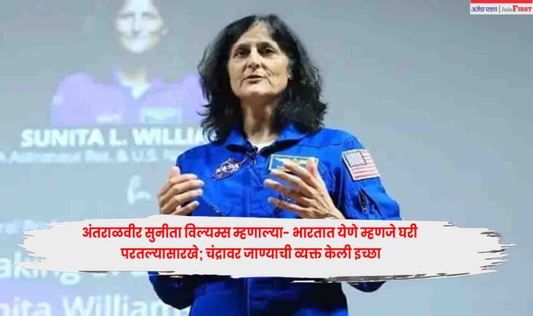 Sunita Williams