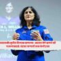 Sunita Williams