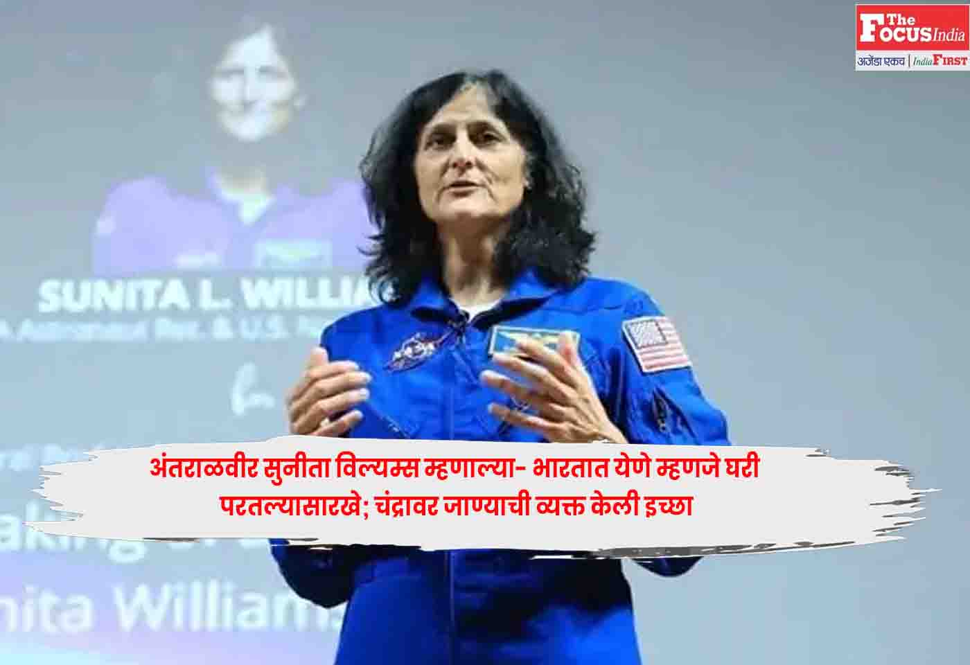Sunita Williams