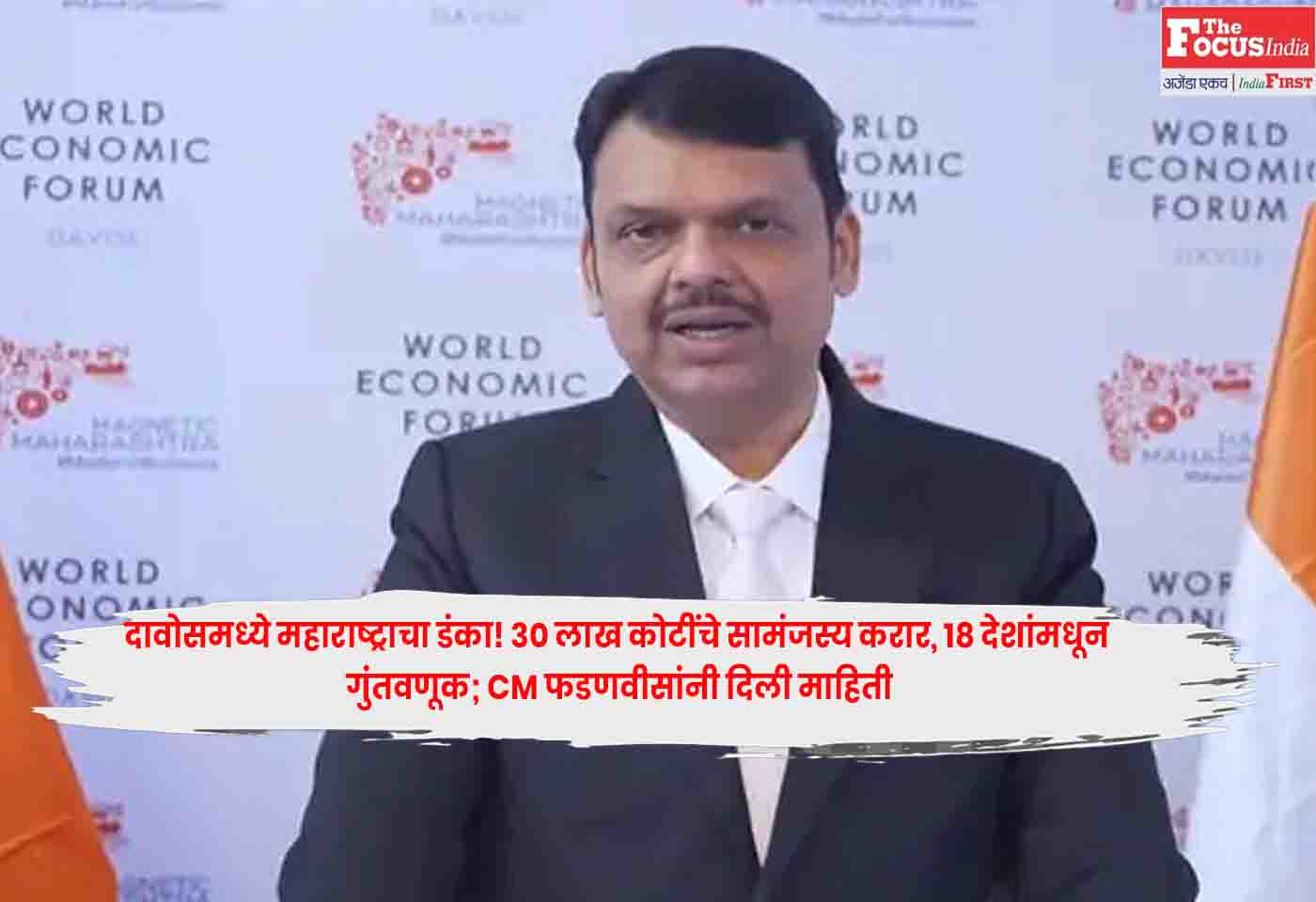 CM Fadnavis