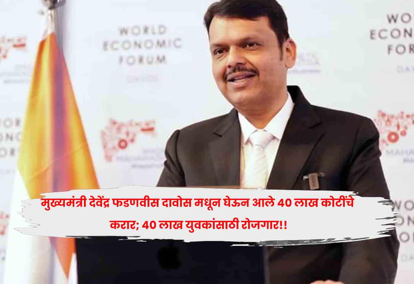 Devendra Fadnavis