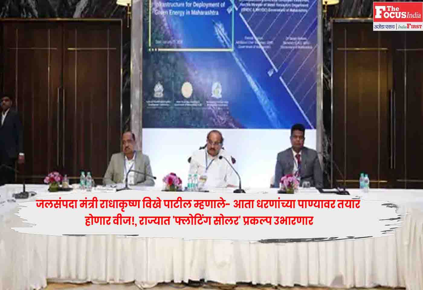 Radhakrishna Vikhe Patil