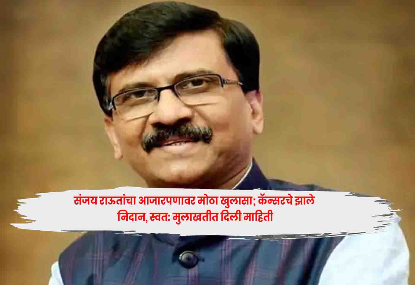 Sanjay Raut