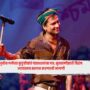 Zubeen Garg