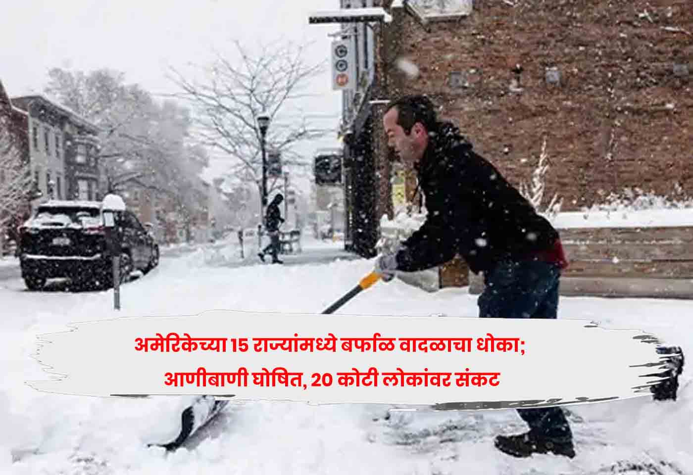 US Winter Storm Fern