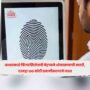 Aadhaar Vision 2032