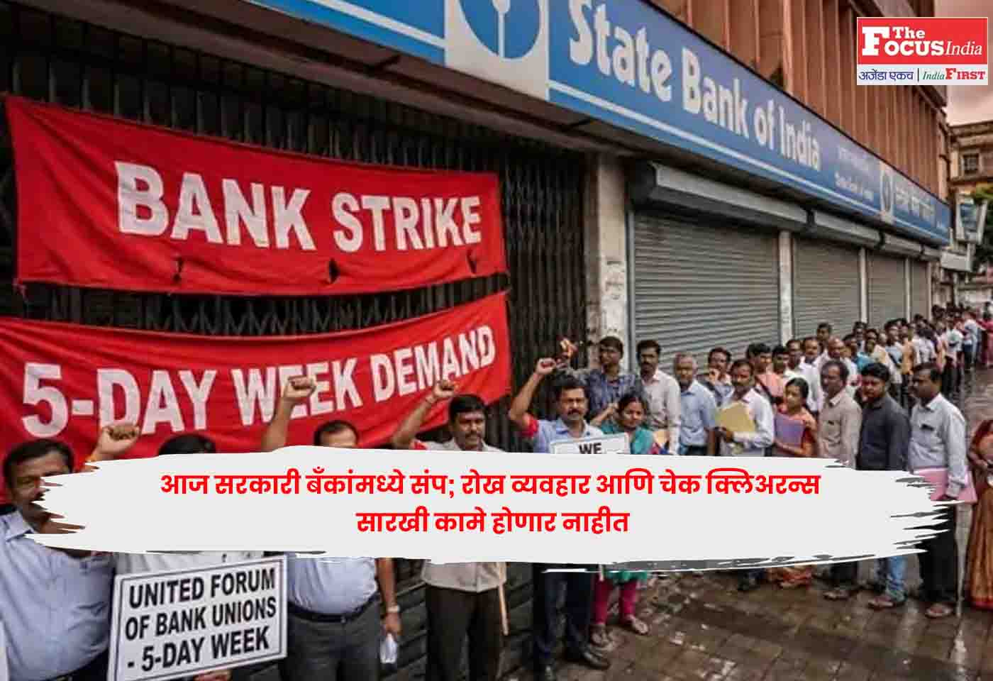 Bank Strike Today