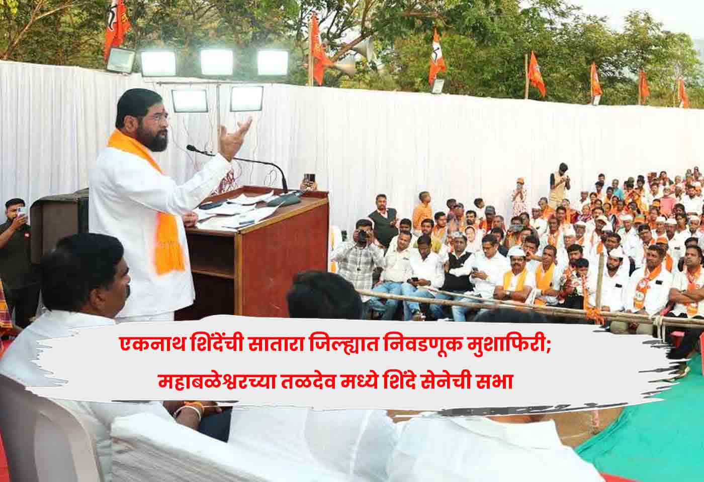 Eknath Shinde