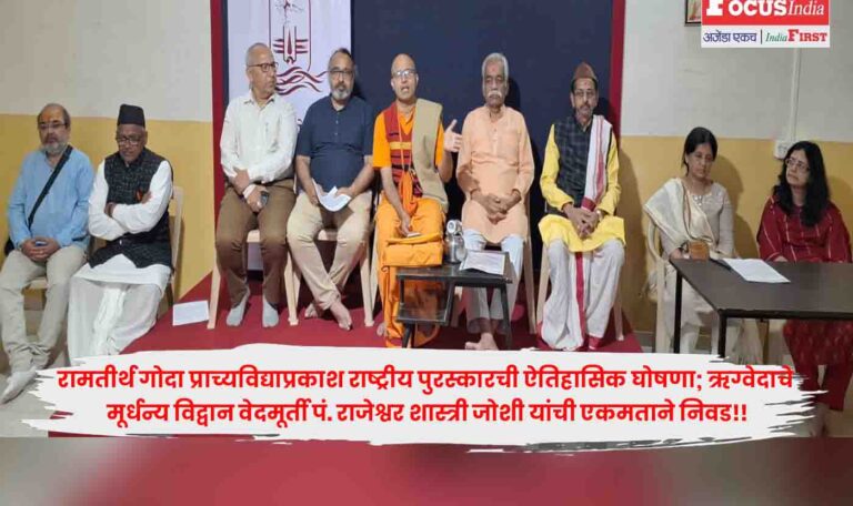 Pandit Rajeshwar Shastri Joshi