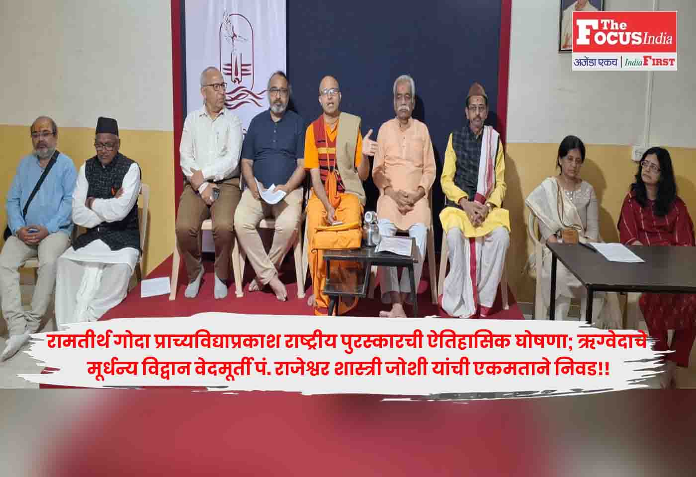 Pandit Rajeshwar Shastri Joshi