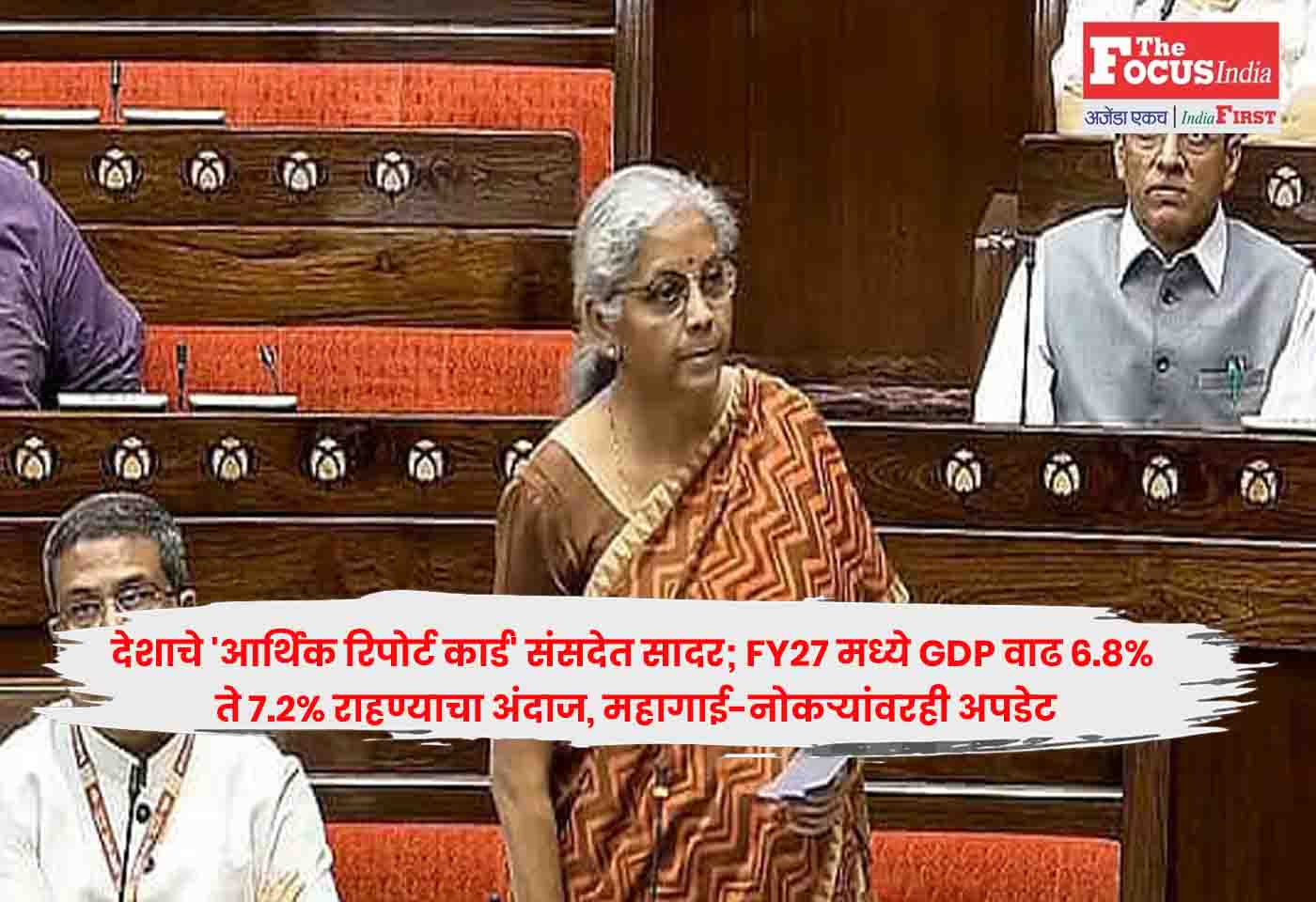 Economic Survey 2026