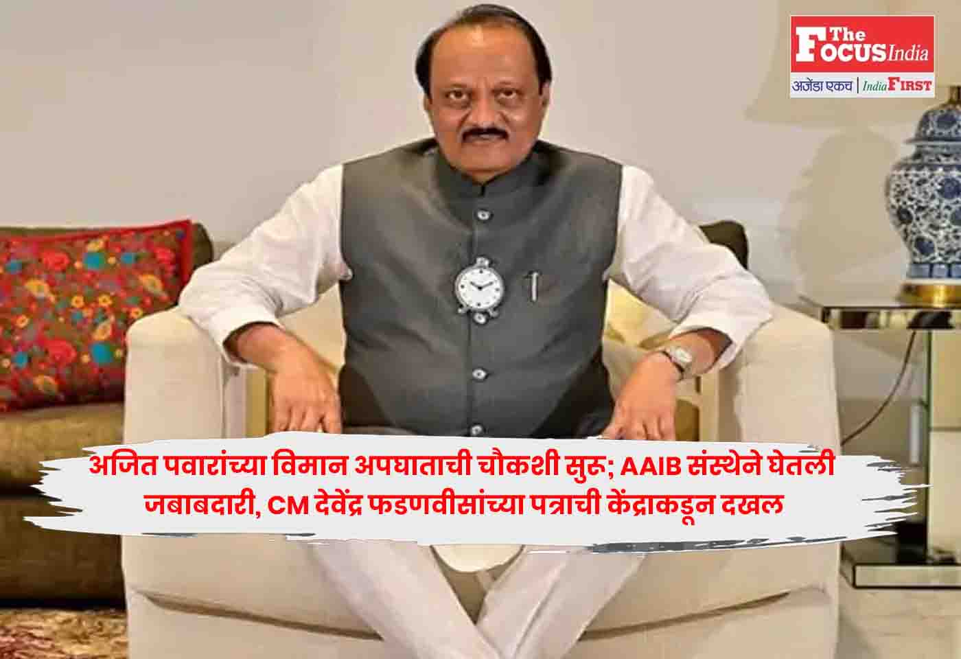 Ajit Pawar