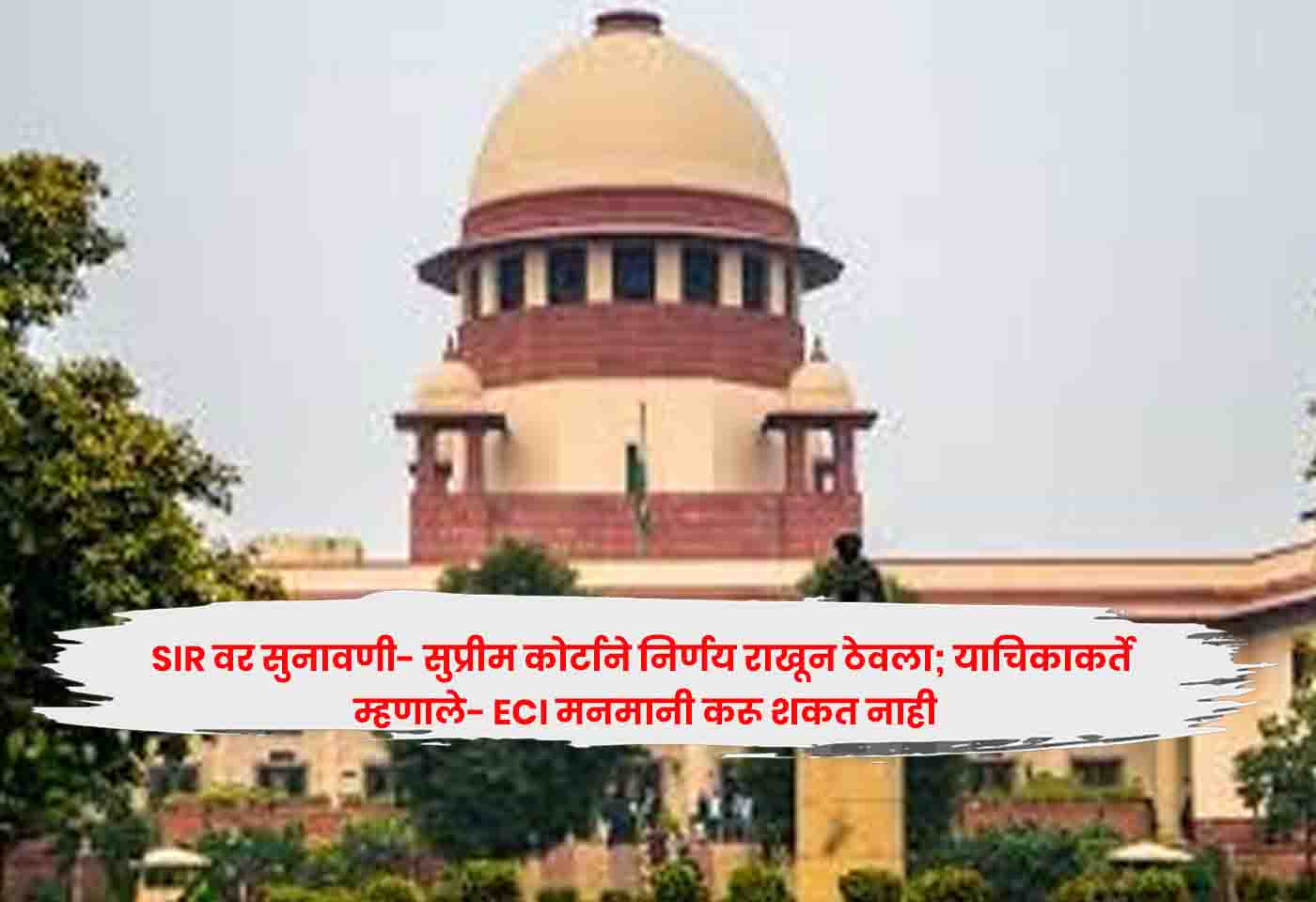 Supreme Court