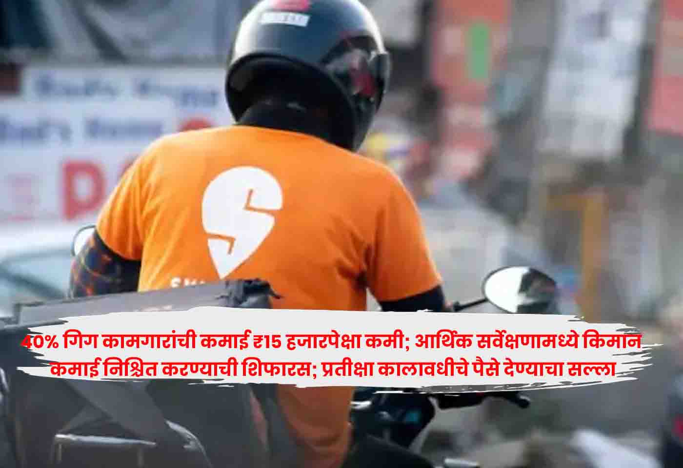 Economic Survey 2026