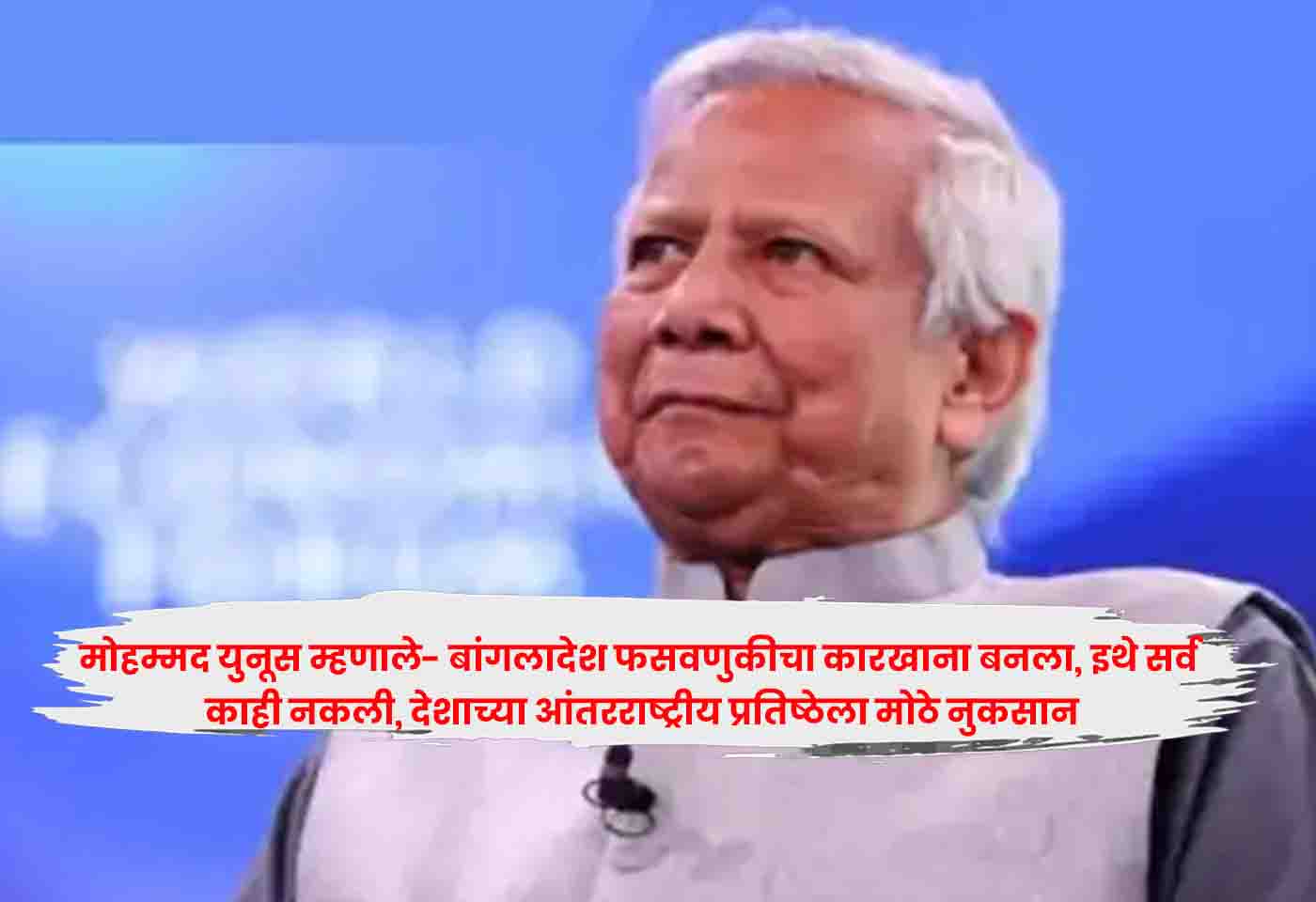 Muhammad Yunus