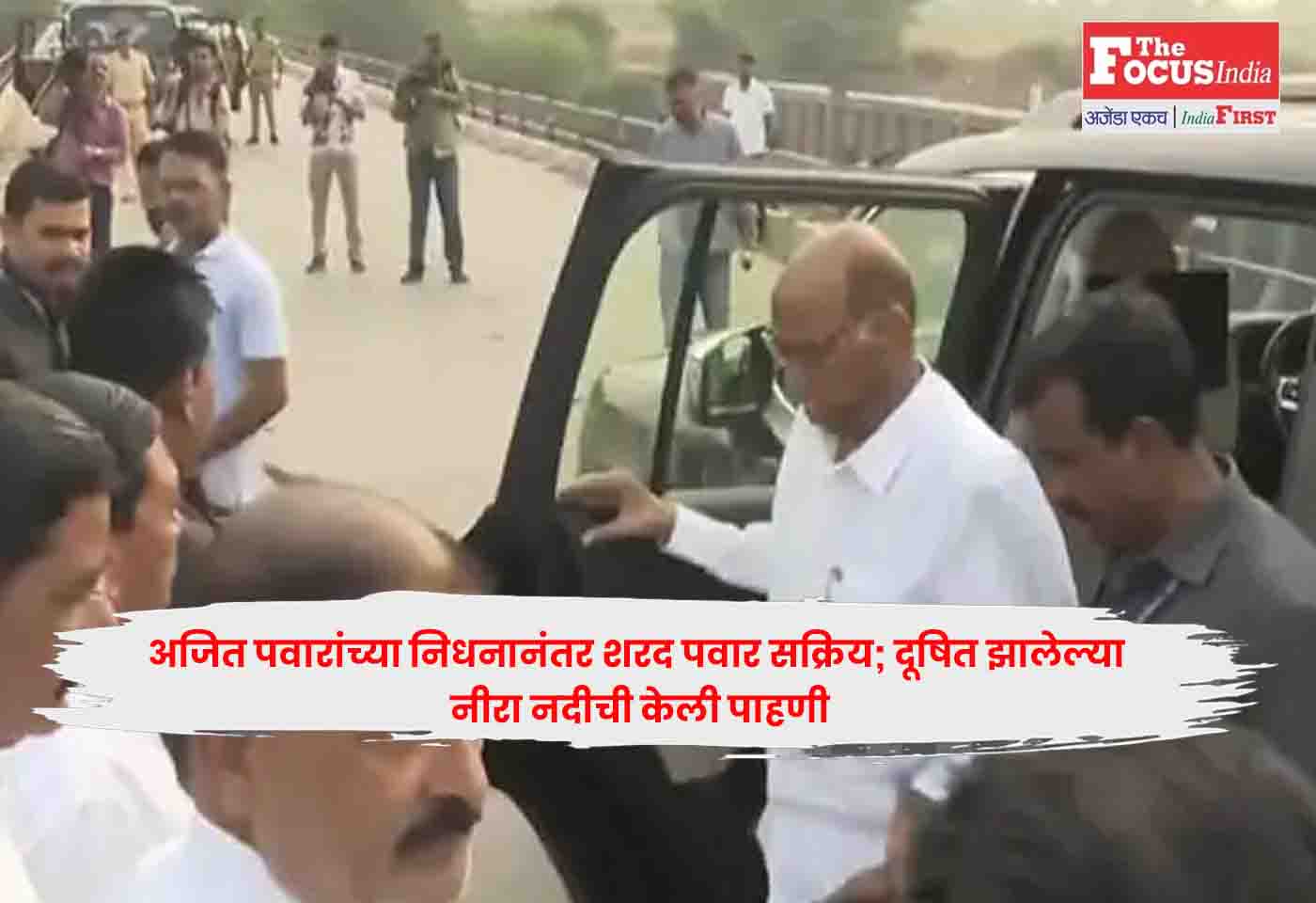 Sharad Pawar