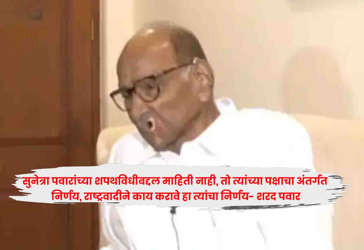 Sharad Pawar