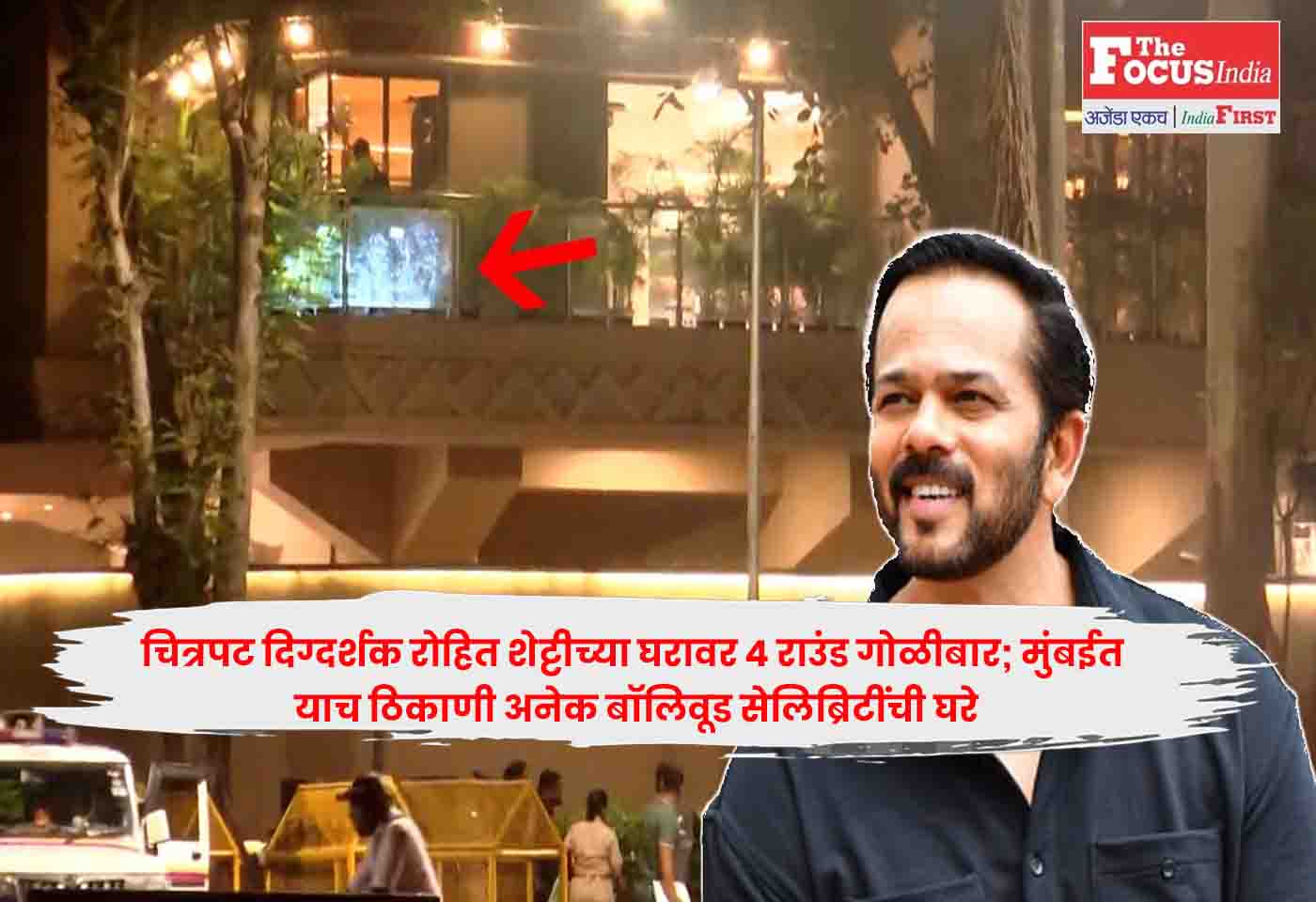 Rohit Shetty