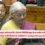 Union Budget 2026