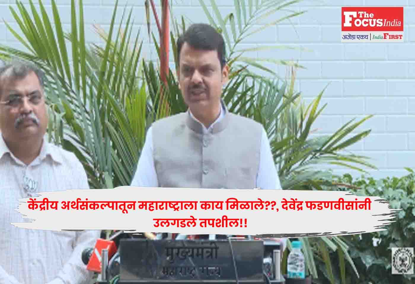 Devendra Fadnavis