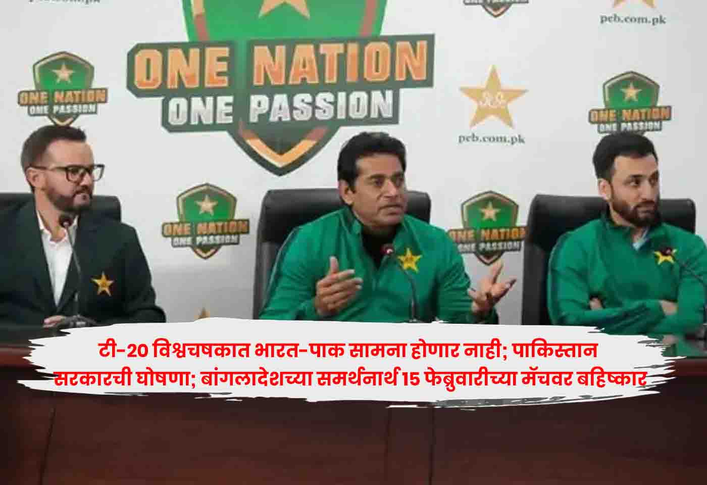 No India vs Pakistan Match