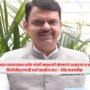 Fadnavis