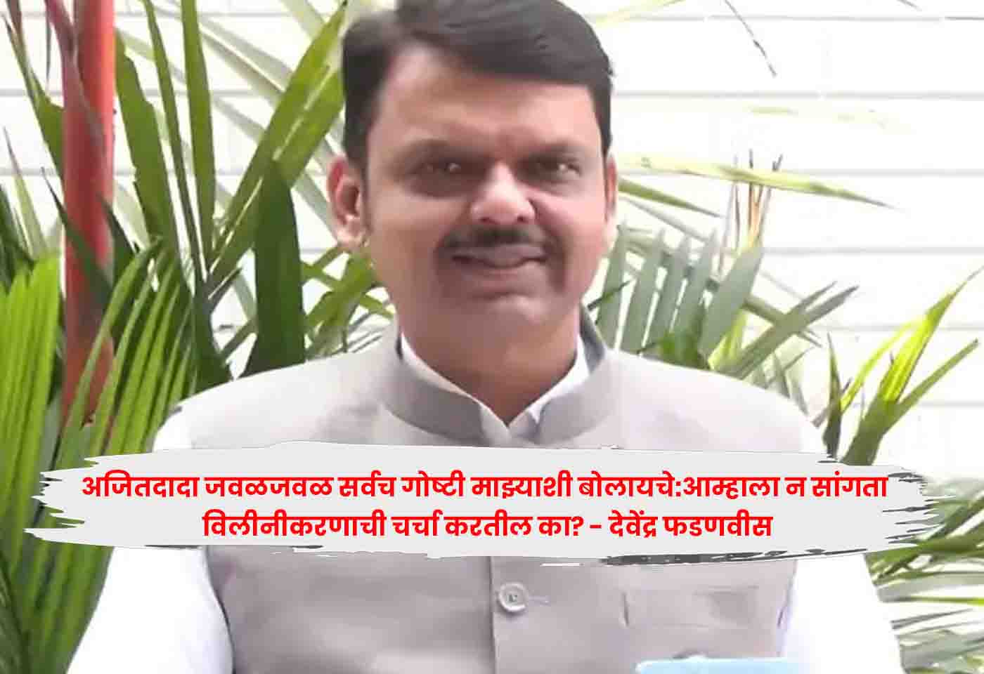 Fadnavis