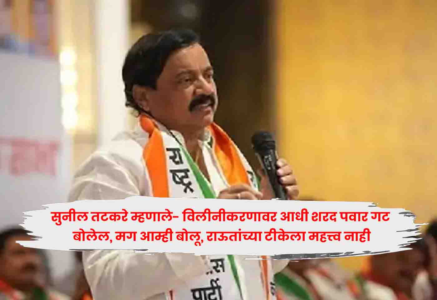 Sunil Tatkare