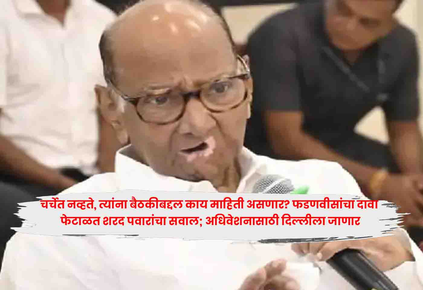Sharad Pawar,