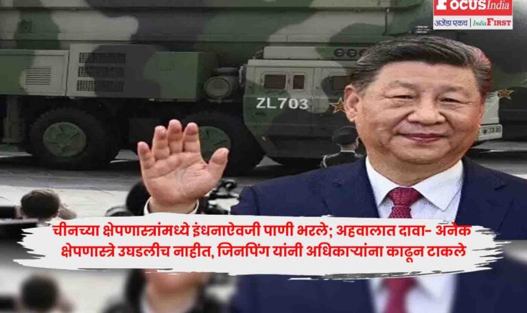 China Missile Scandal