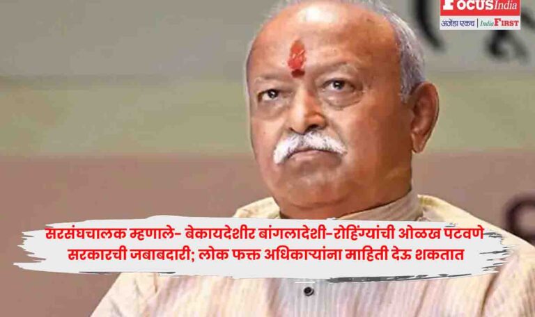 Mohan Bhagwat
