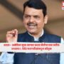 Devendra Fadnavis