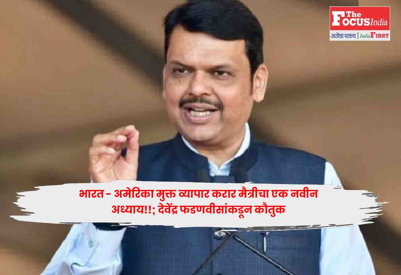Devendra Fadnavis