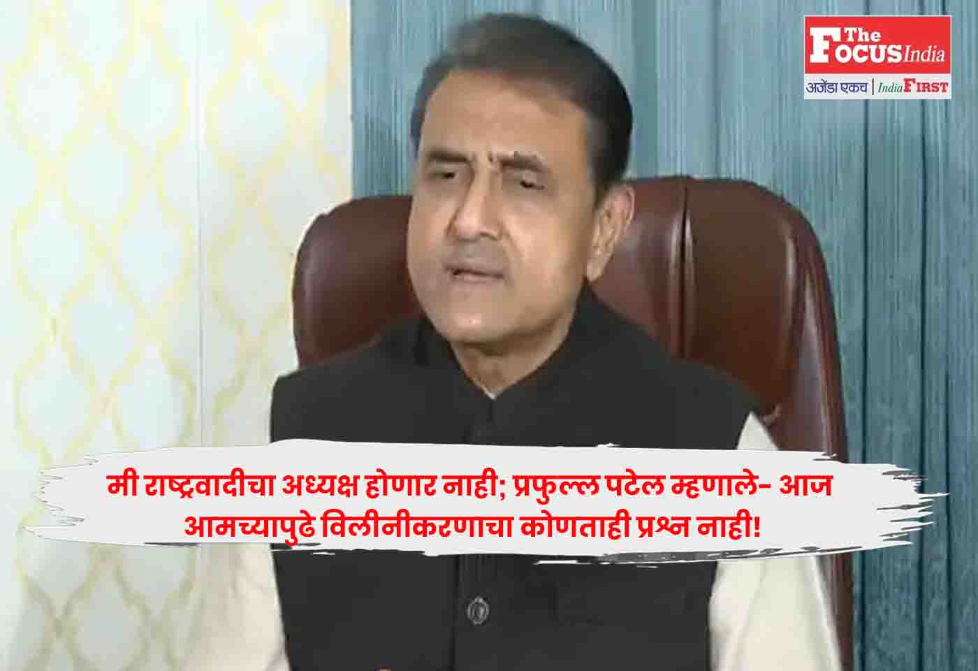 Praful Patel