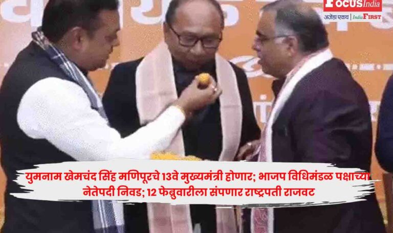 Yumnam Khemchand Singh