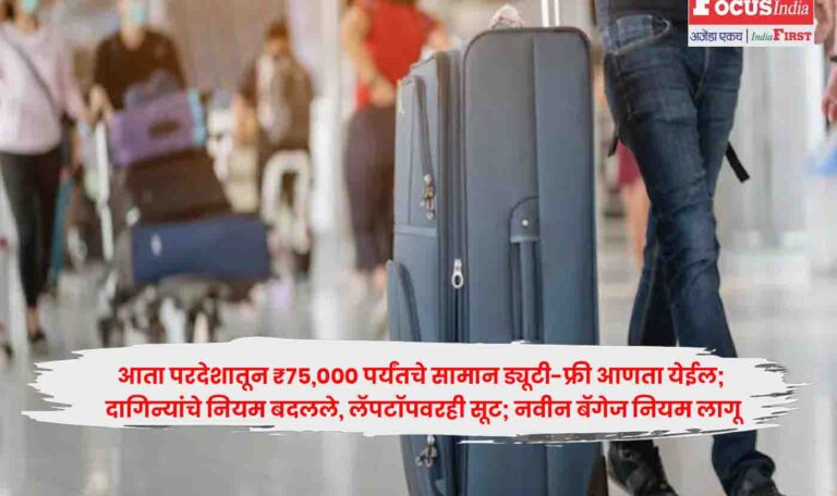 New Baggage Rules 2026