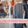 New Baggage Rules 2026
