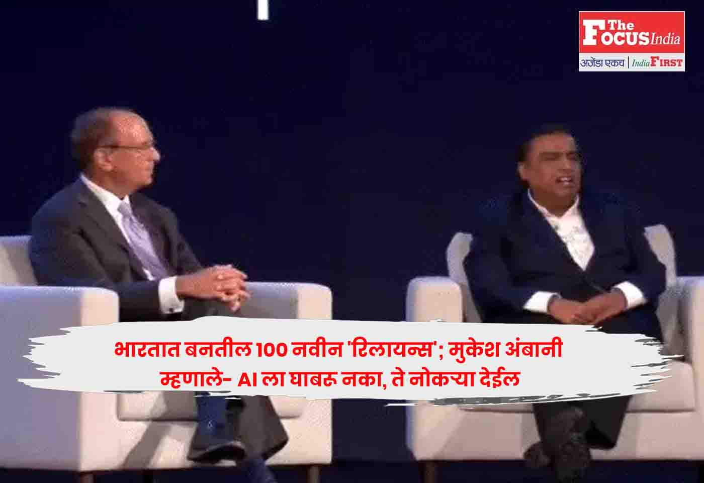 Mukesh Ambani