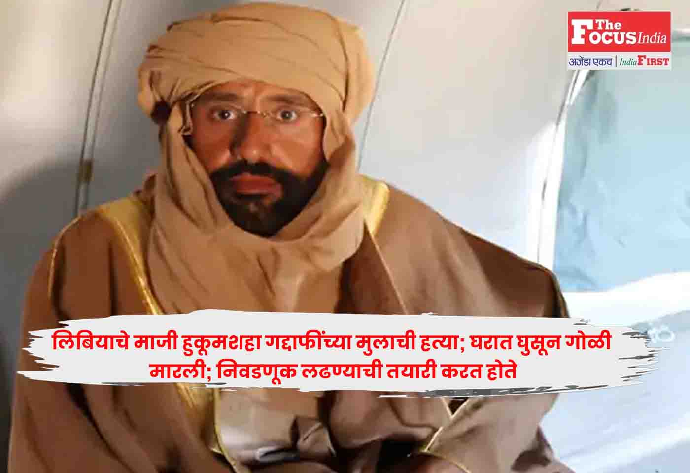 Saif al-Islam Gaddafi